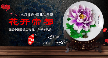 水月牡丹，洛陽(yáng)水月牡丹技術(shù)開發(fā)有限公司