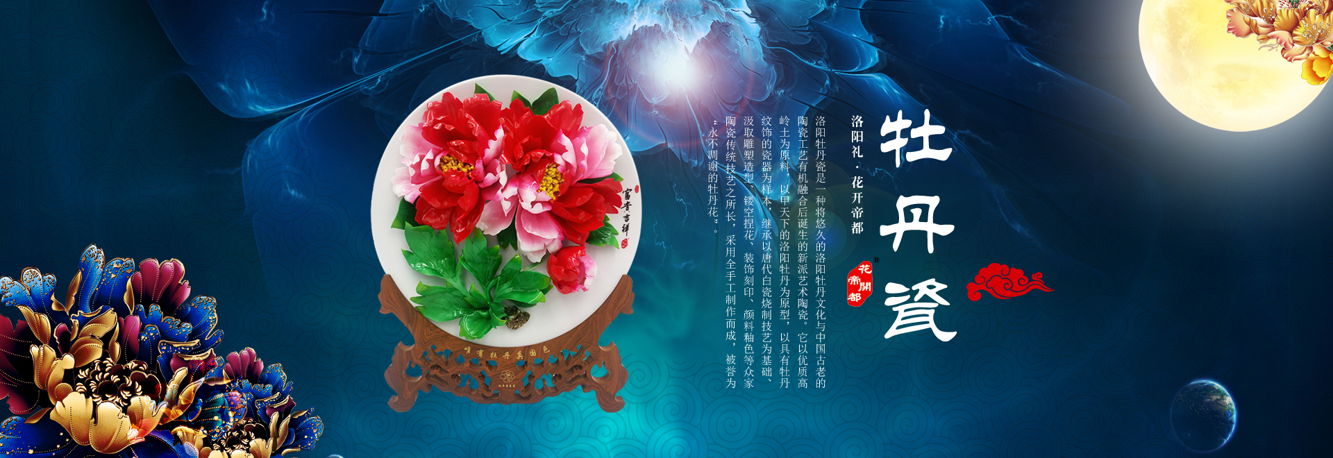 洛陽(yáng)水月牡丹技術(shù)開發(fā)有限公司