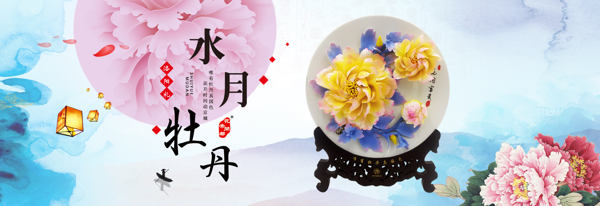 洛陽(yáng)水月牡丹技術(shù)開發(fā)有限公司